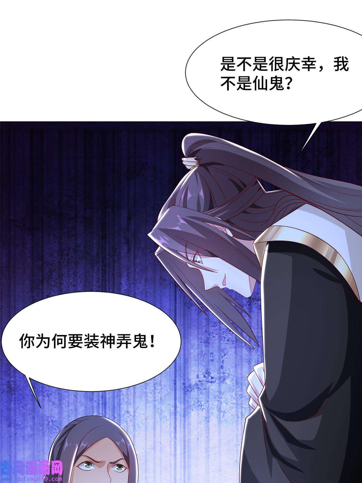 牧龙师188 冤家灭亡