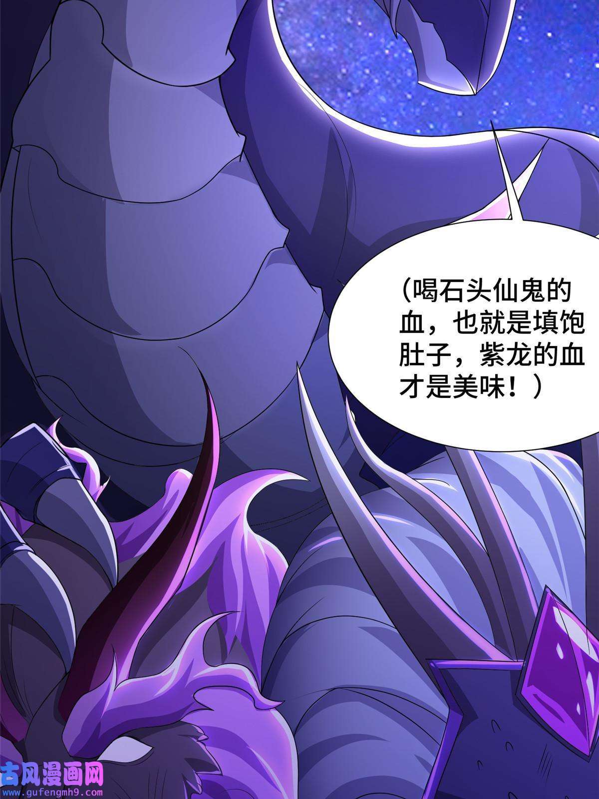 牧龙师188 冤家灭亡
