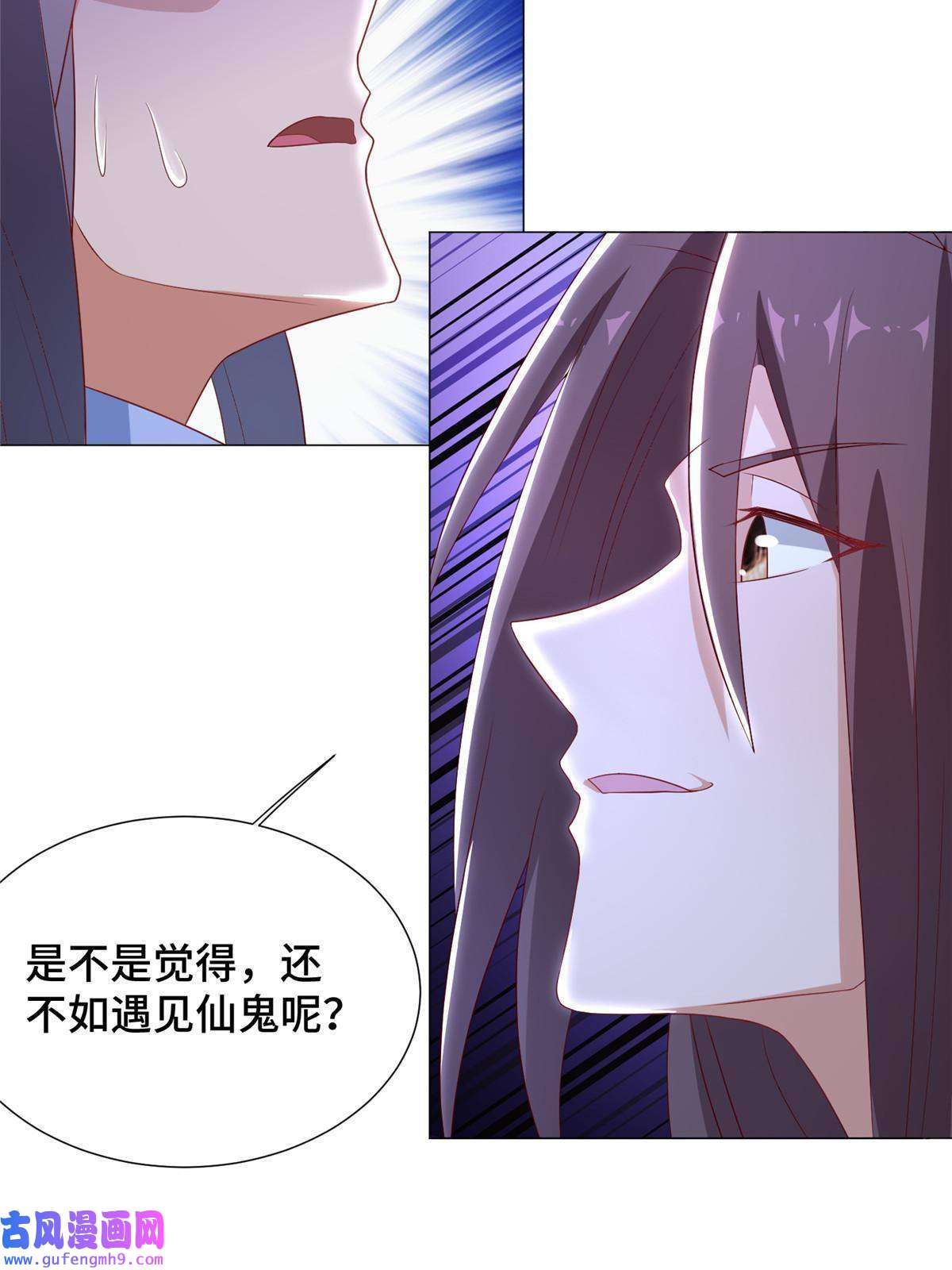 牧龙师188 冤家灭亡
