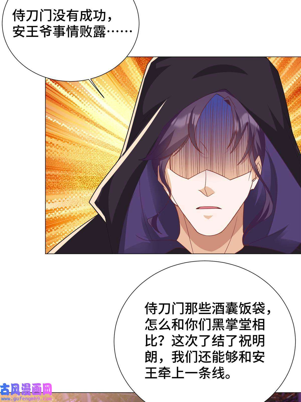 牧龙师188 冤家灭亡