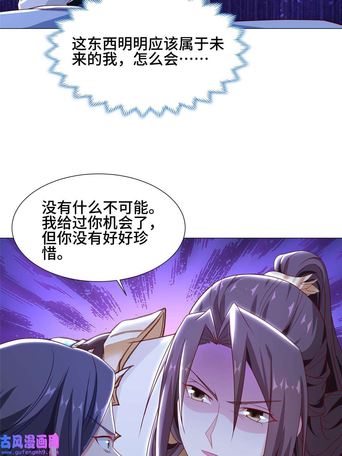 牧龙师188 冤家灭亡