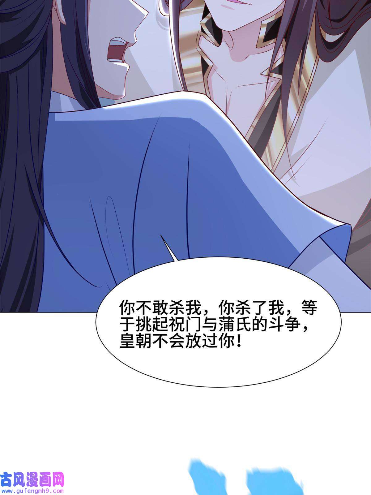 牧龙师188 冤家灭亡
