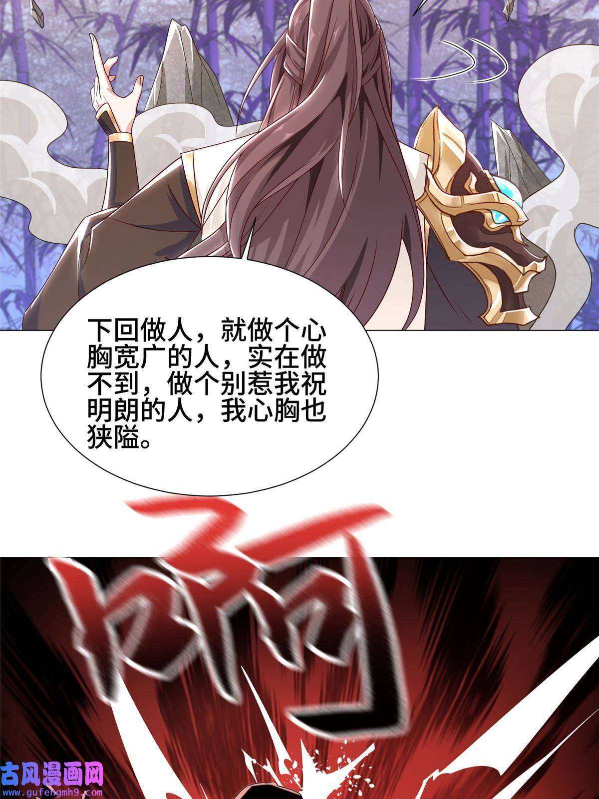 牧龙师188 冤家灭亡
