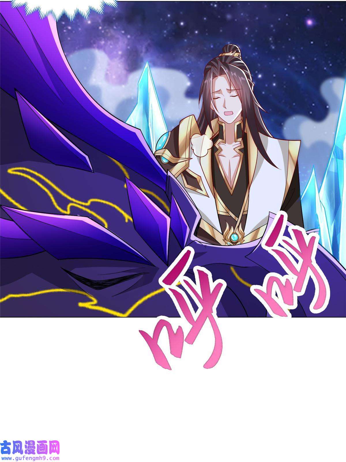 牧龙师189 天外之客
