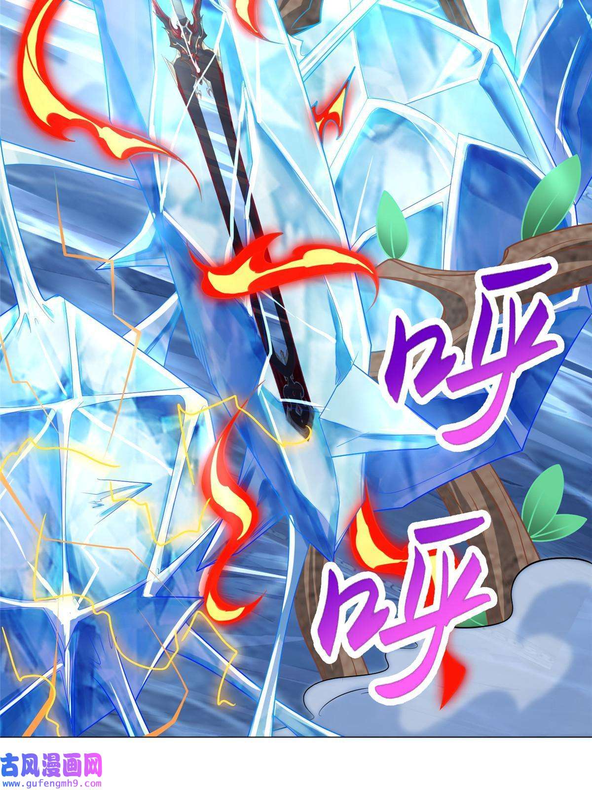 牧龙师189 天外之客