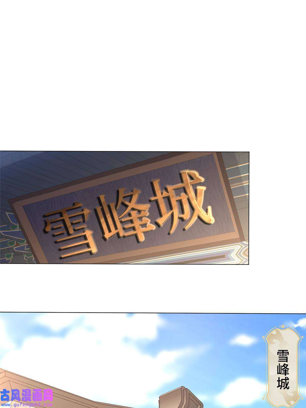 牧龙师189 天外之客