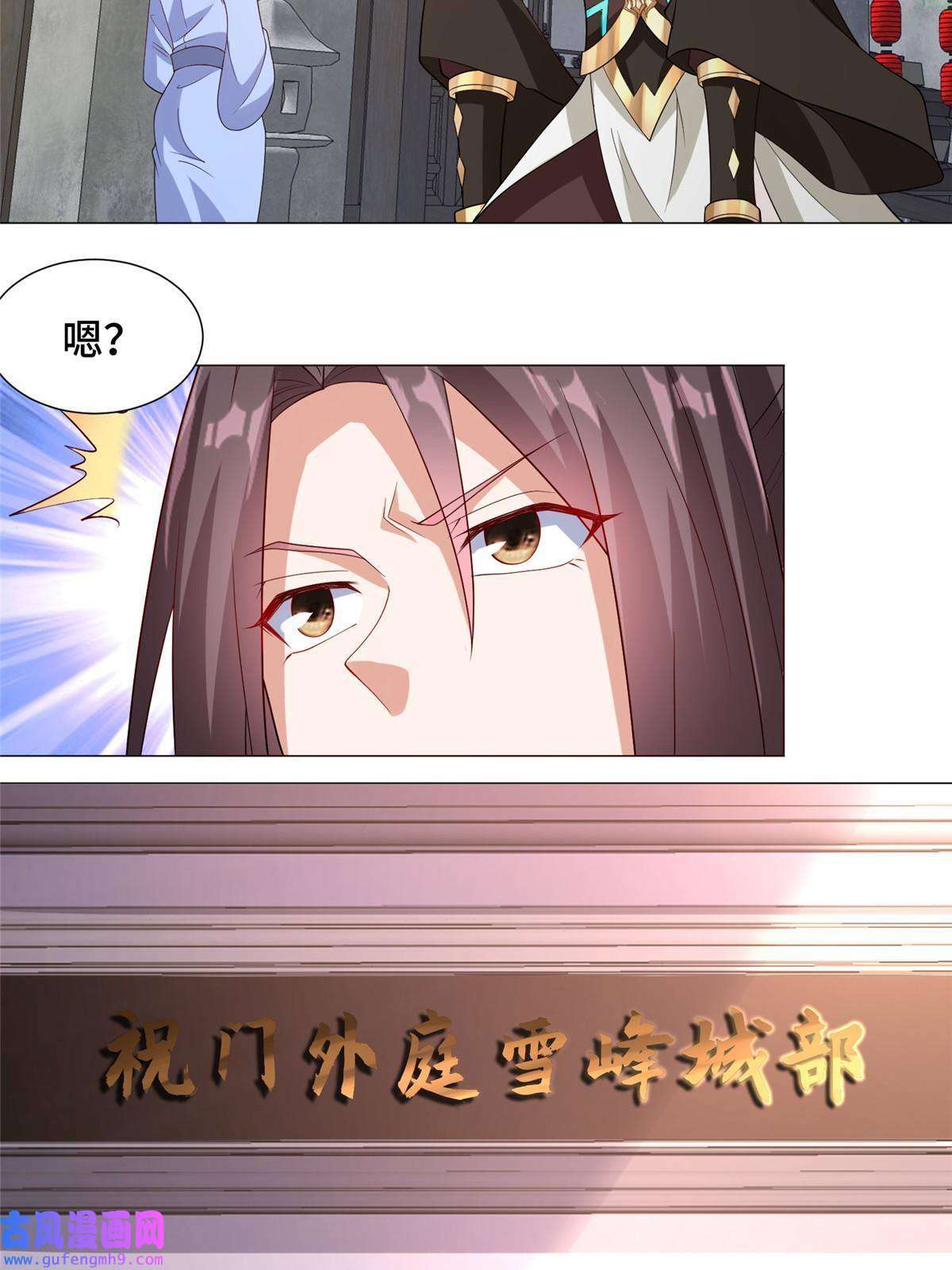 牧龙师189 天外之客
