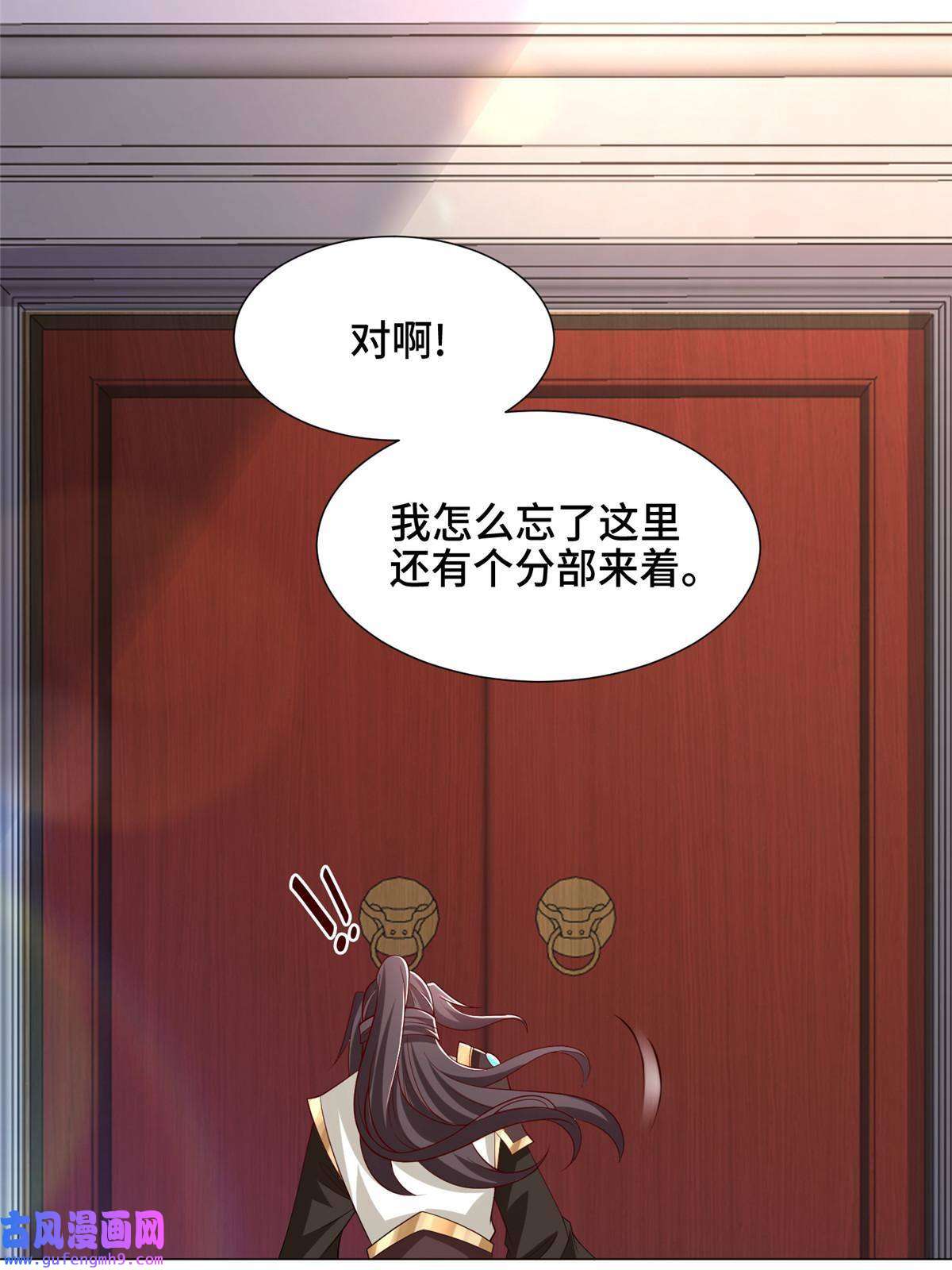 牧龙师189 天外之客