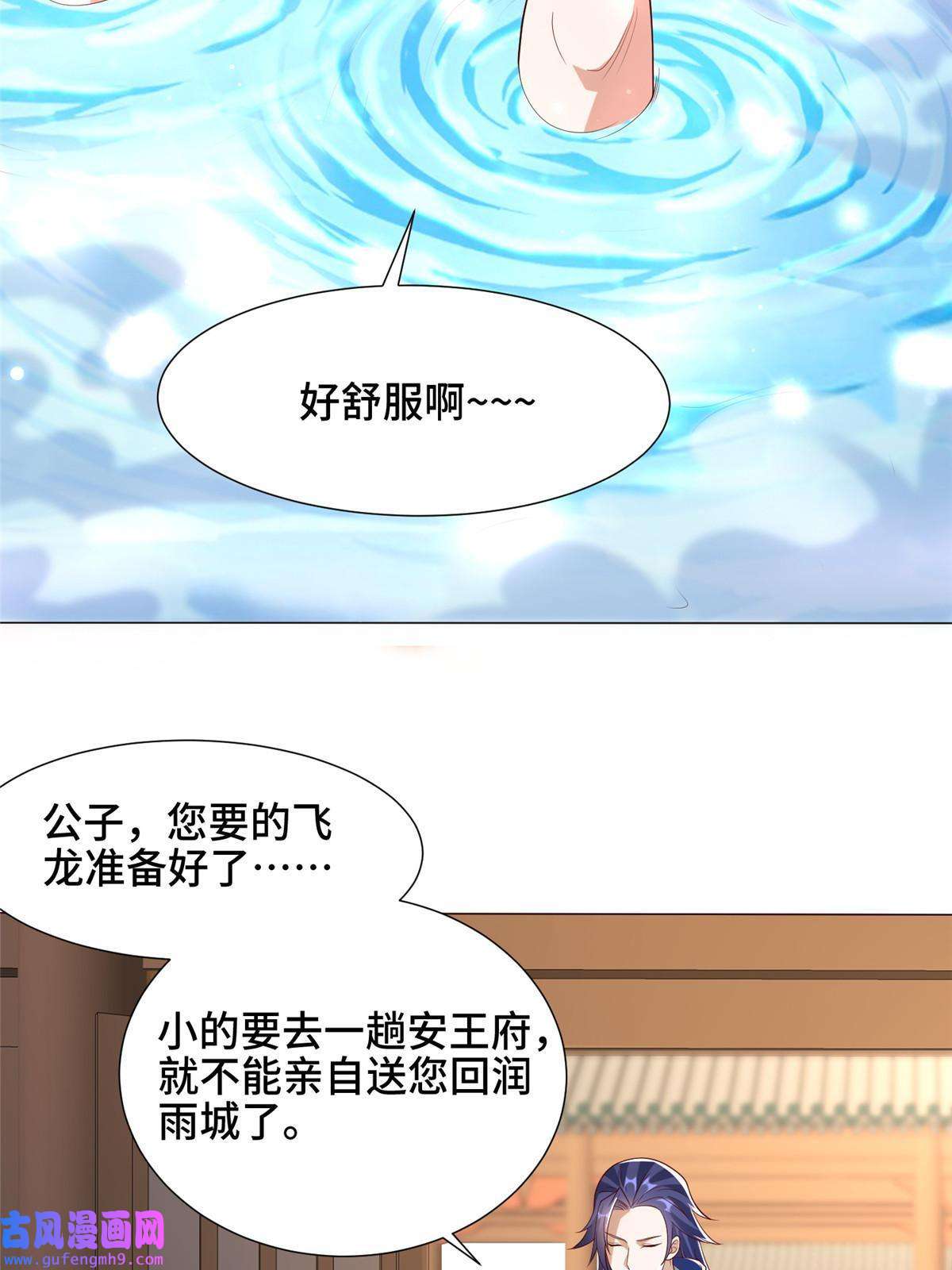 牧龙师189 天外之客