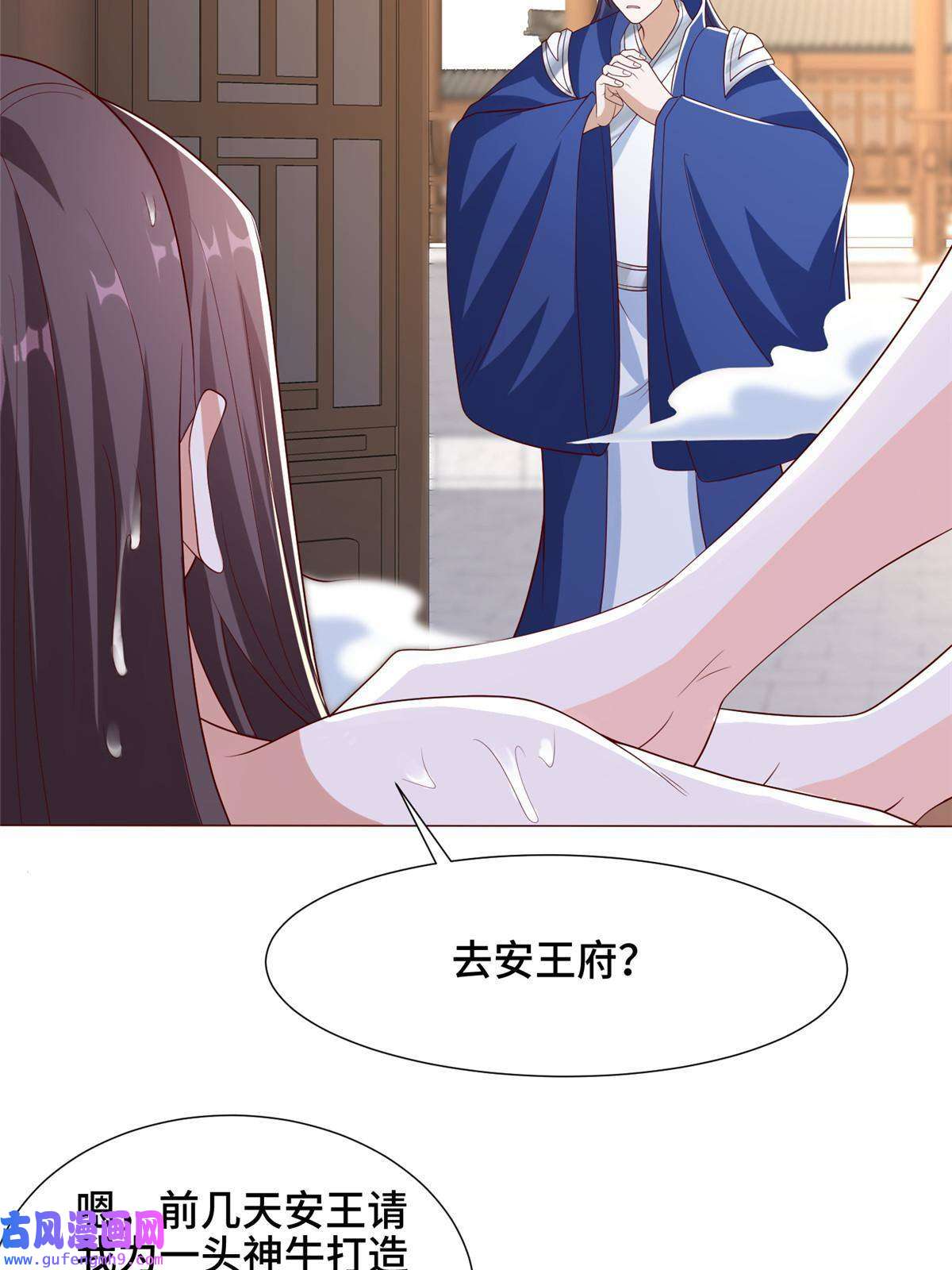 牧龙师189 天外之客