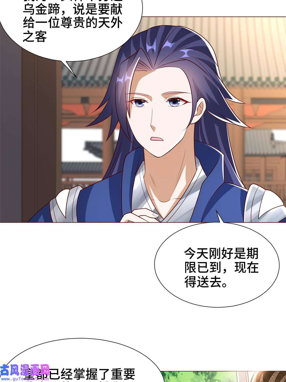 牧龙师189 天外之客