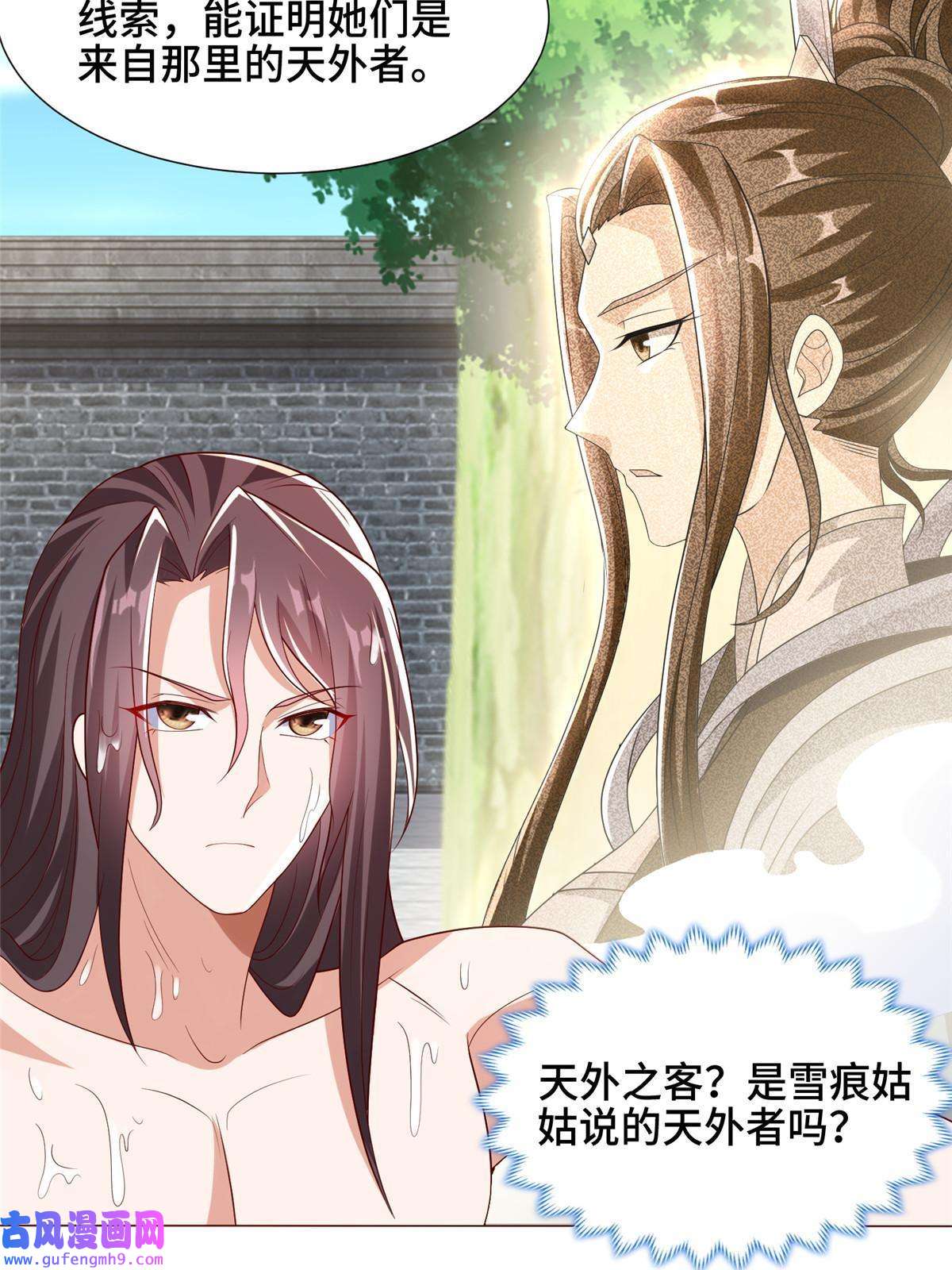 牧龙师189 天外之客