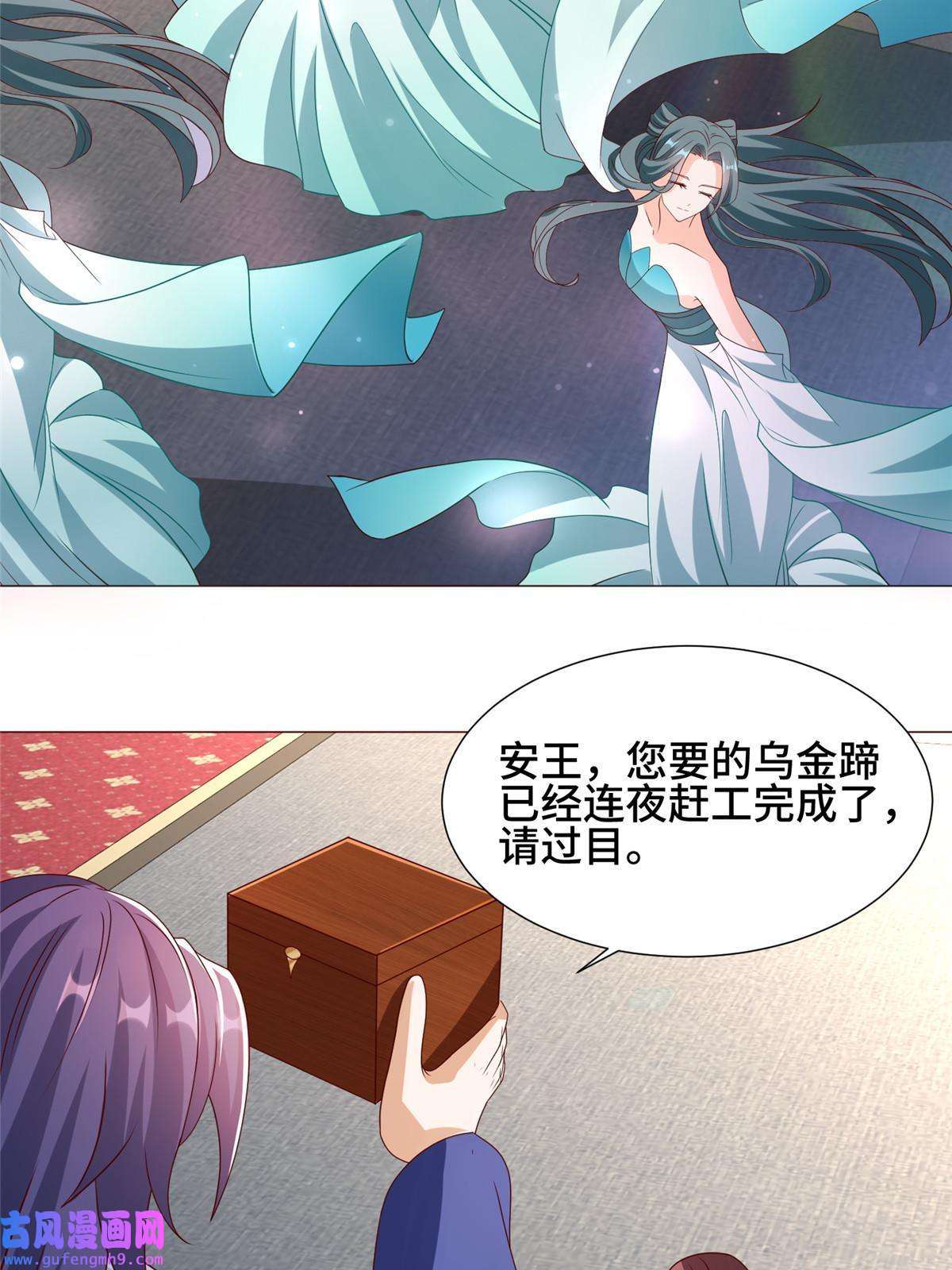 牧龙师189 天外之客
