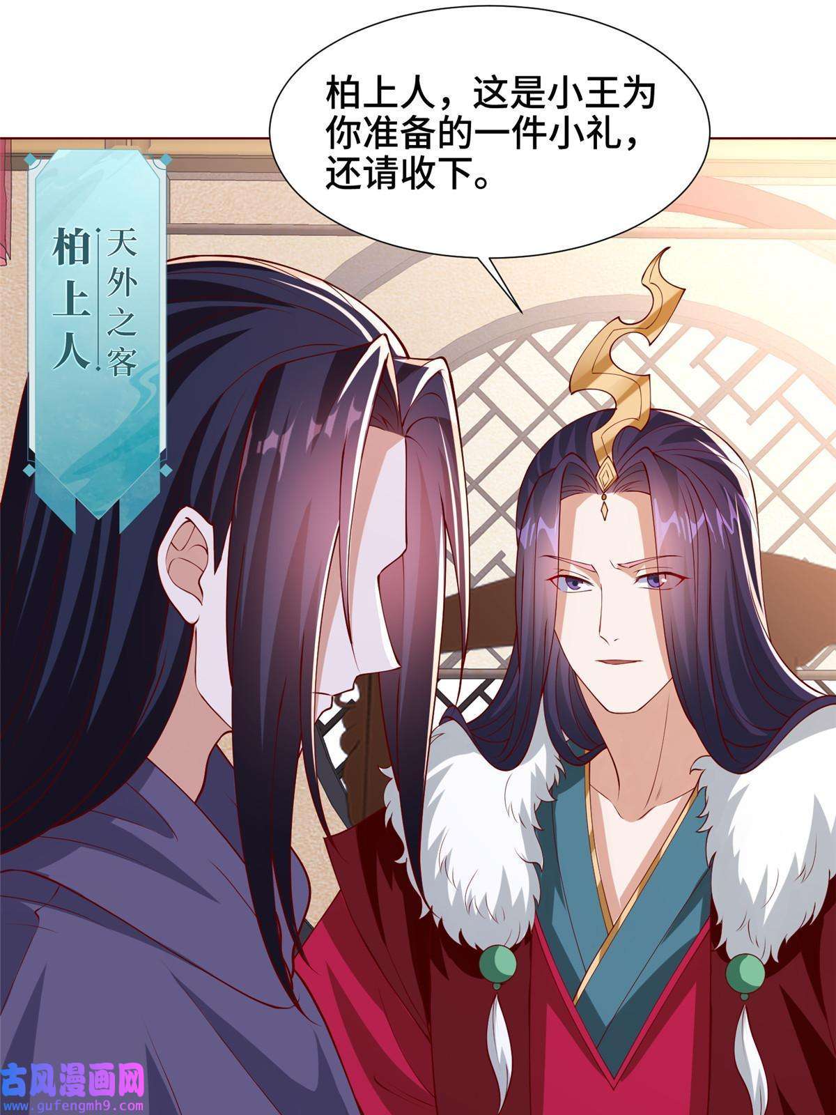 牧龙师189 天外之客