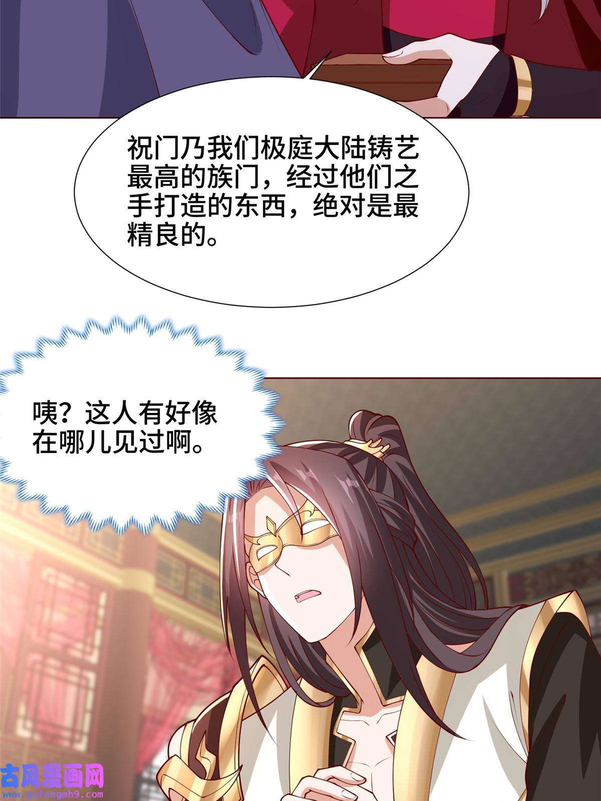 牧龙师189 天外之客