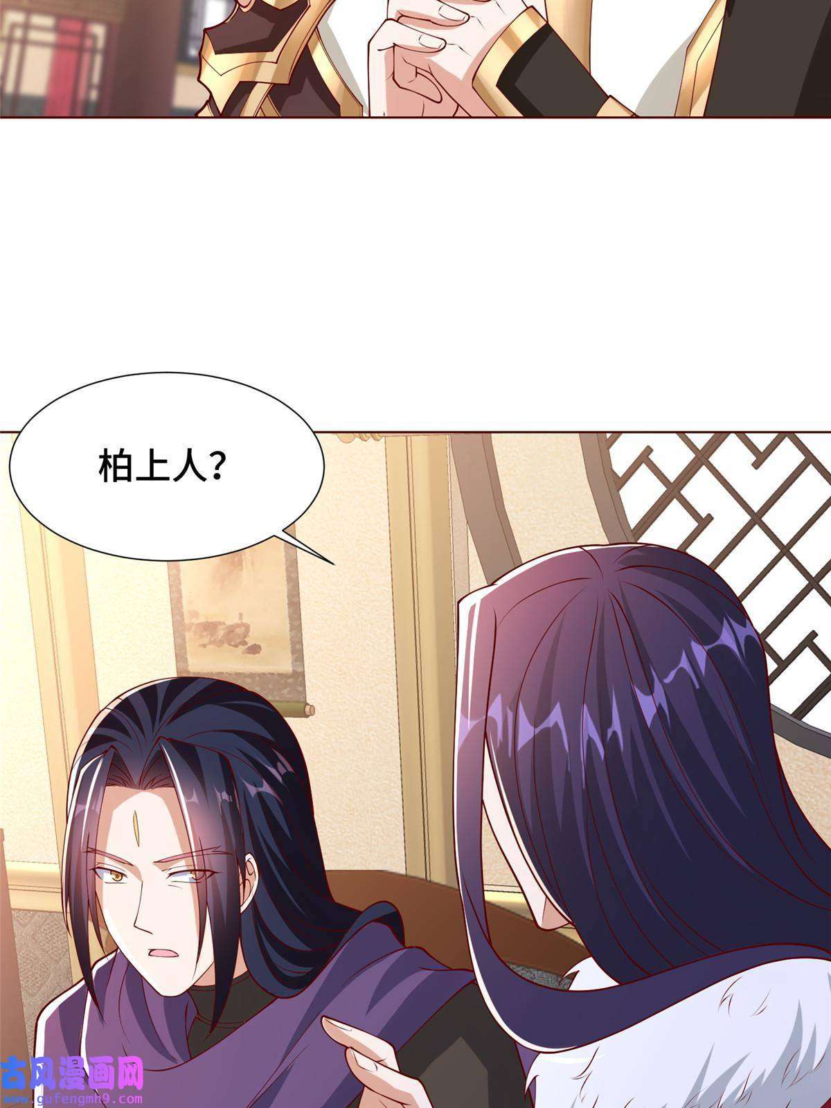 牧龙师189 天外之客