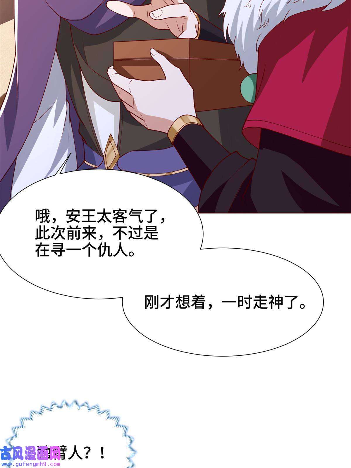牧龙师189 天外之客