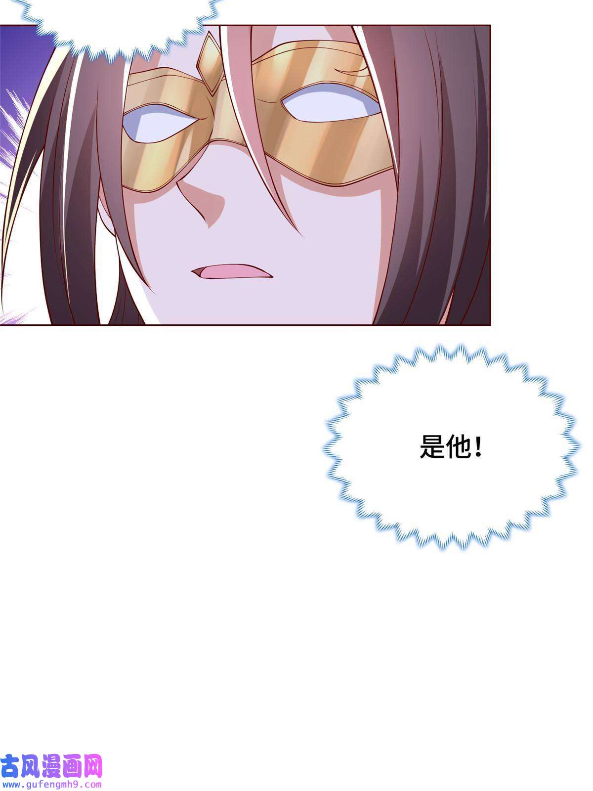 牧龙师189 天外之客