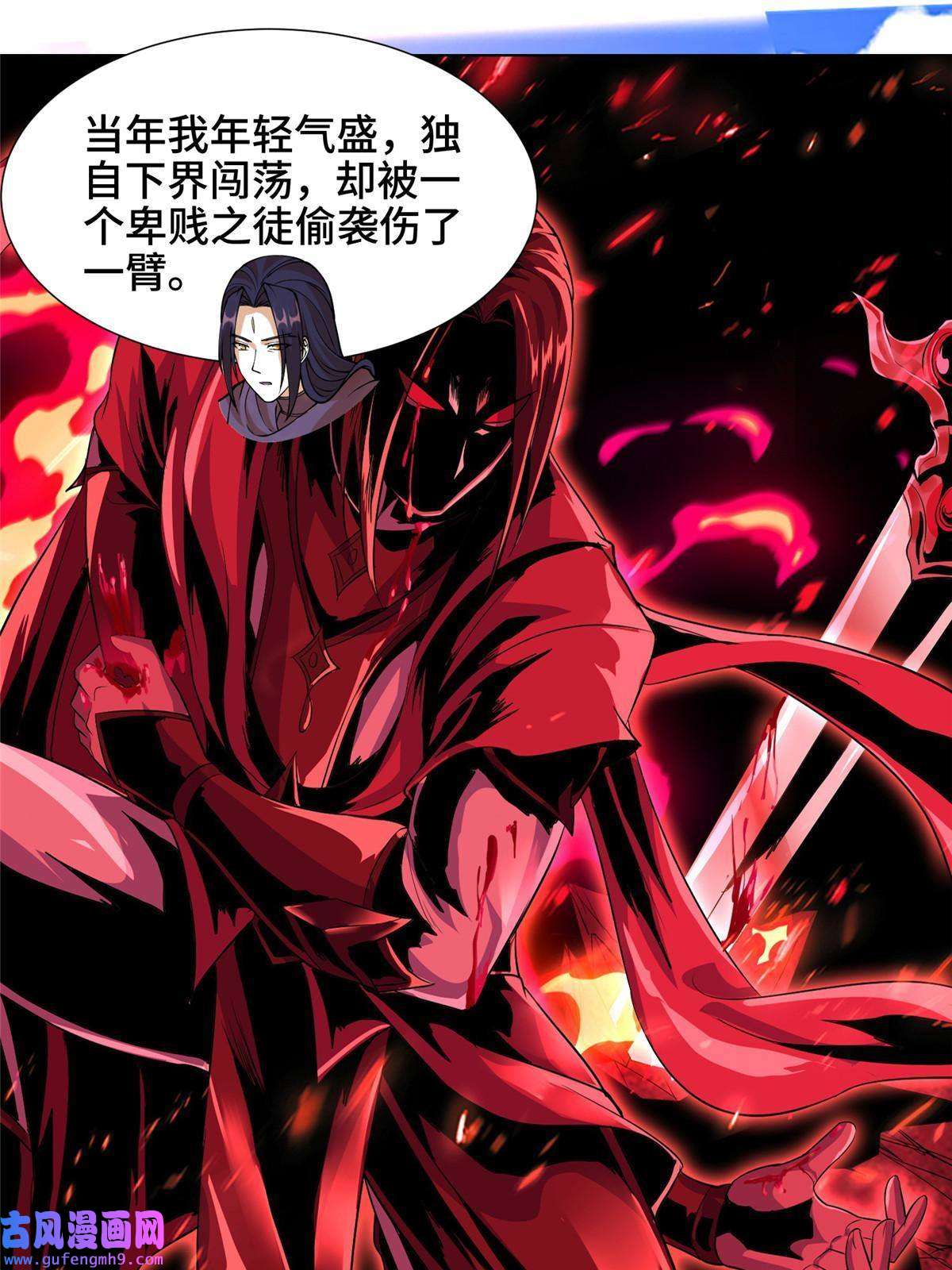 牧龙师189 天外之客