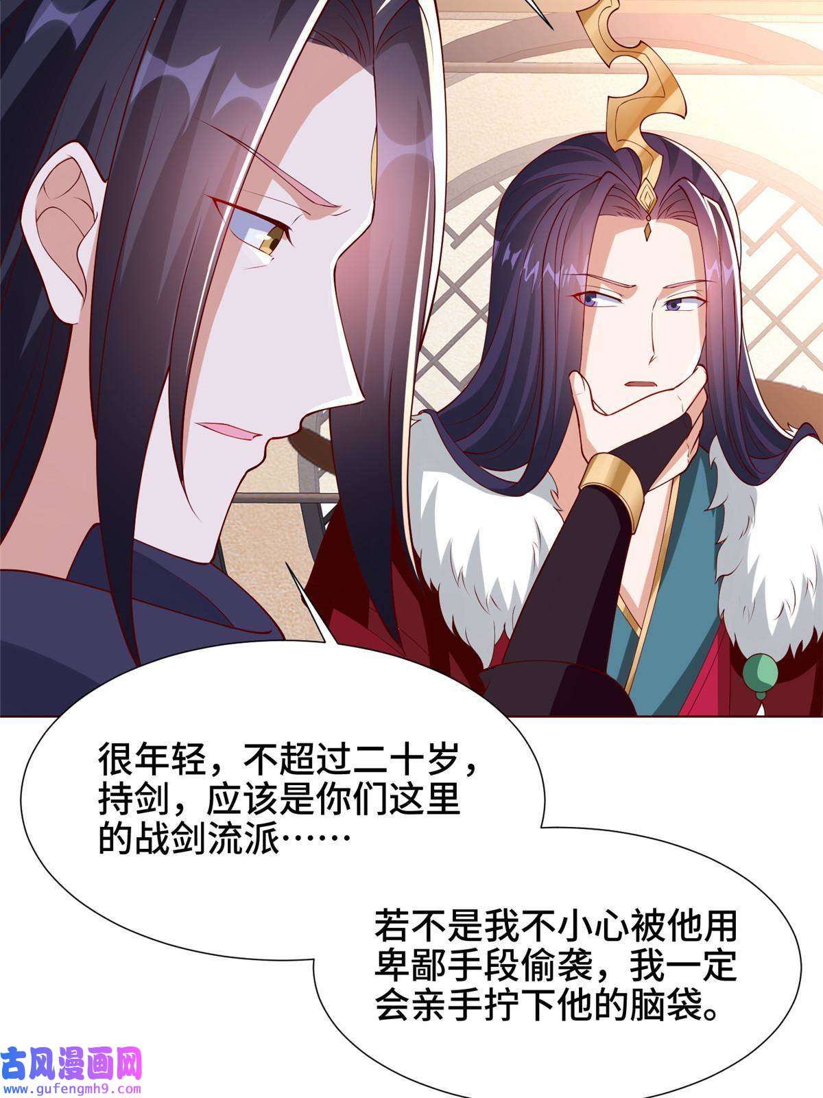 牧龙师189 天外之客