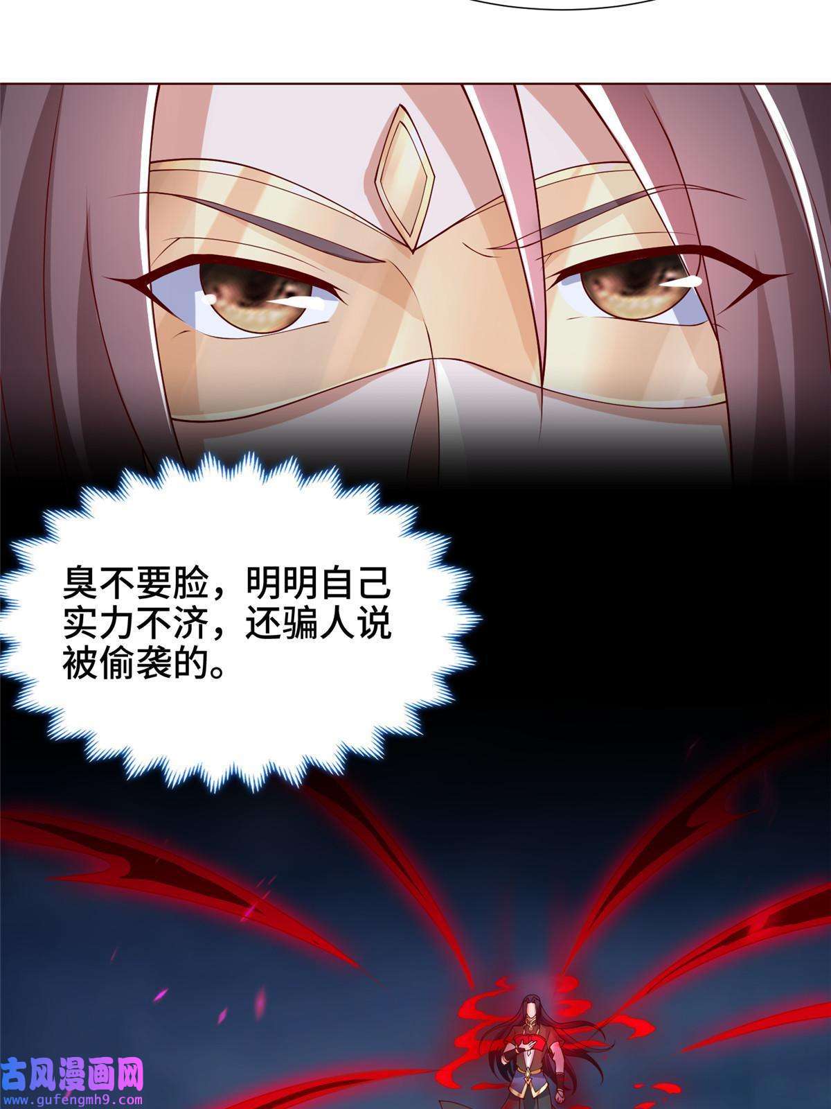 牧龙师189 天外之客