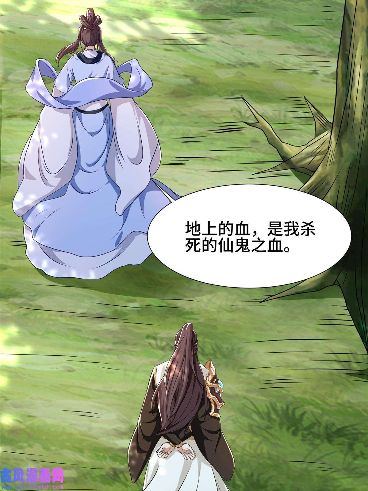 牧龙师189 天外之客