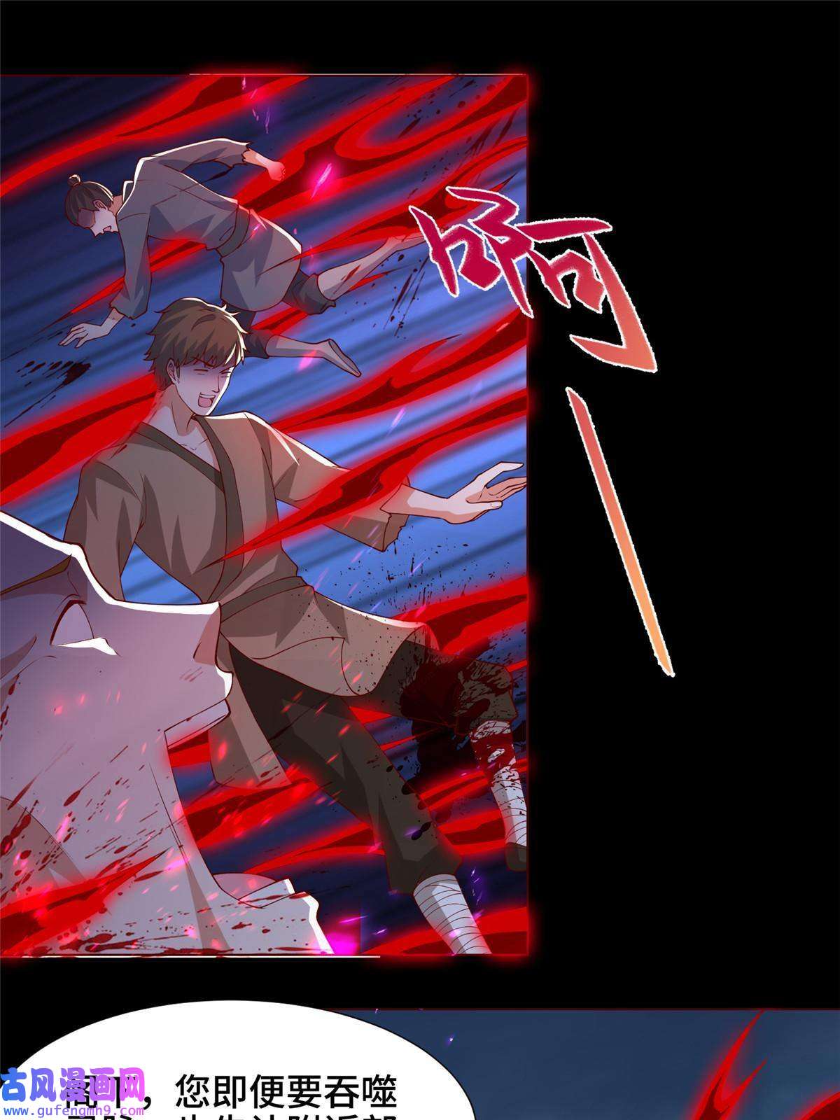 牧龙师189 天外之客