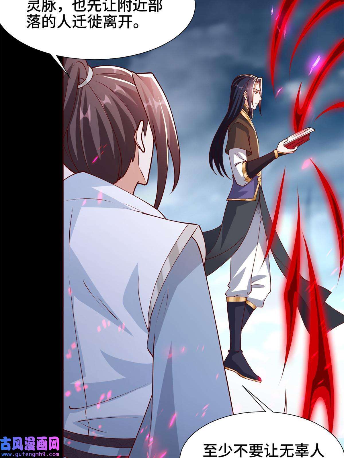 牧龙师189 天外之客