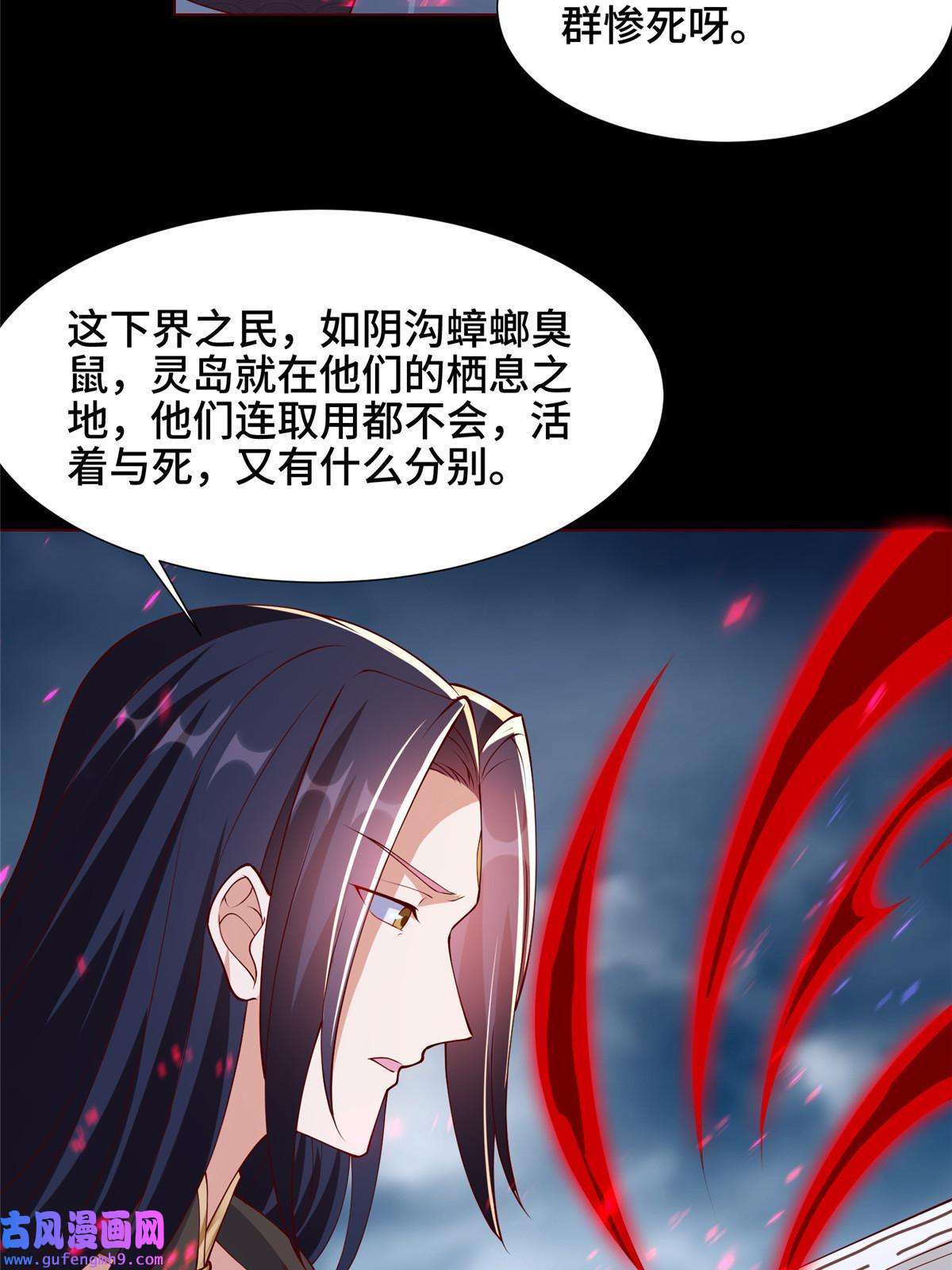 牧龙师189 天外之客
