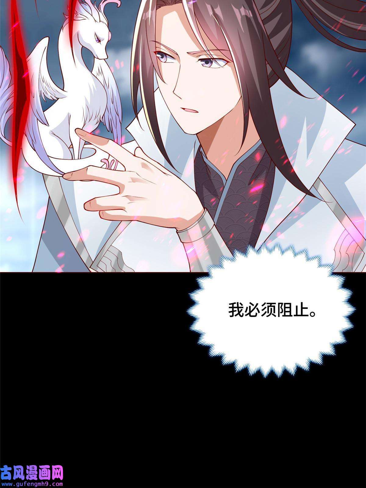 牧龙师189 天外之客