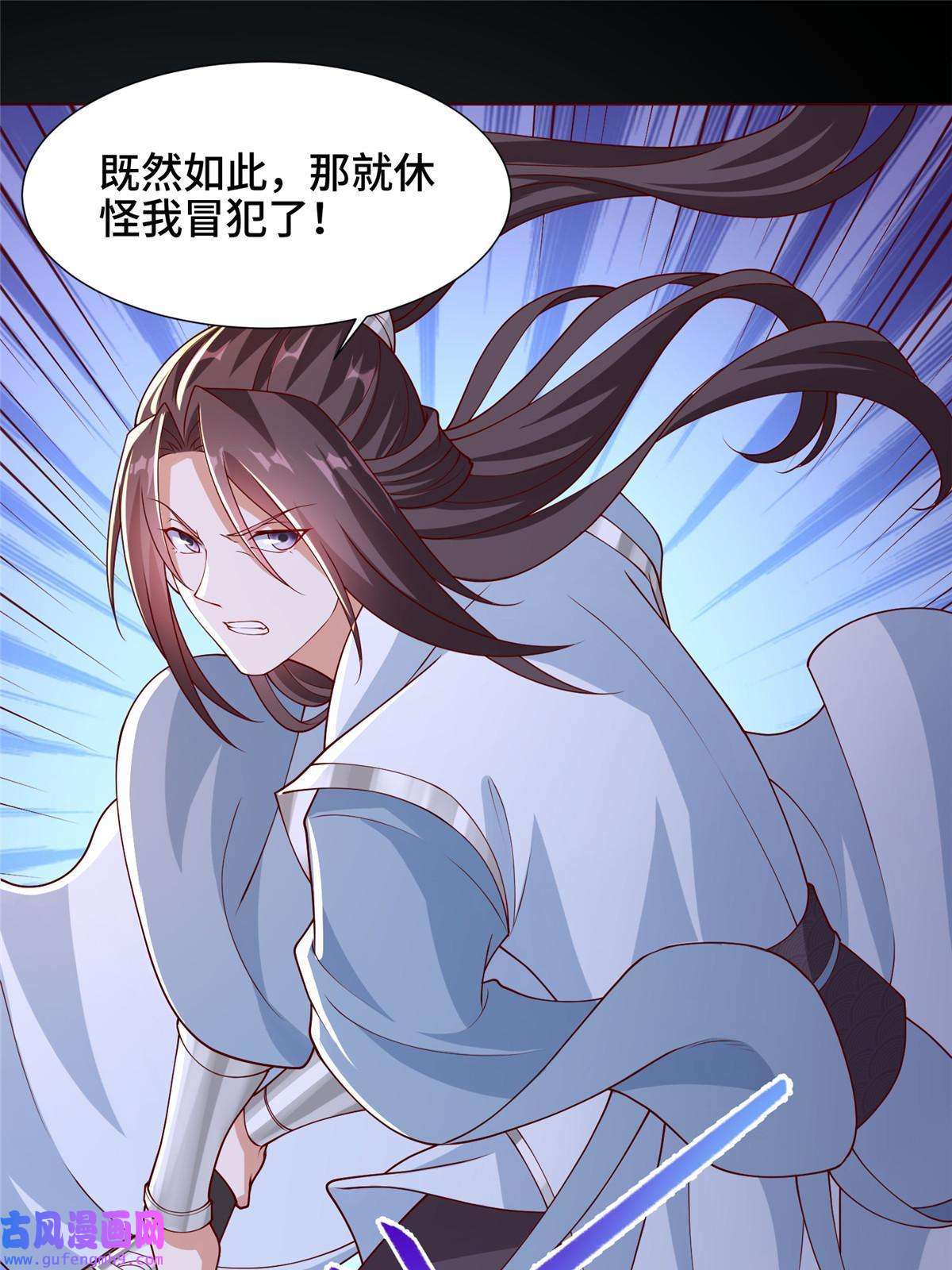 牧龙师189 天外之客