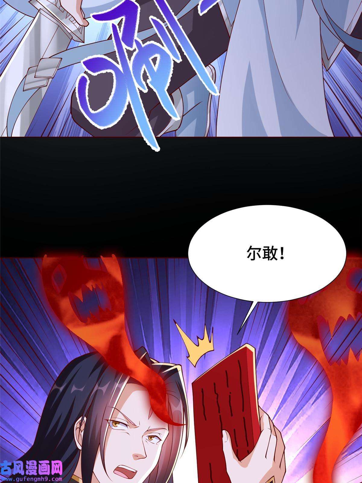 牧龙师189 天外之客