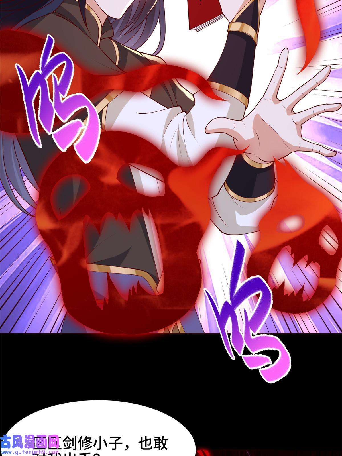 牧龙师189 天外之客