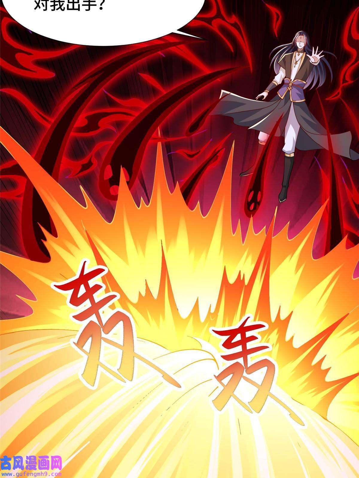 牧龙师189 天外之客