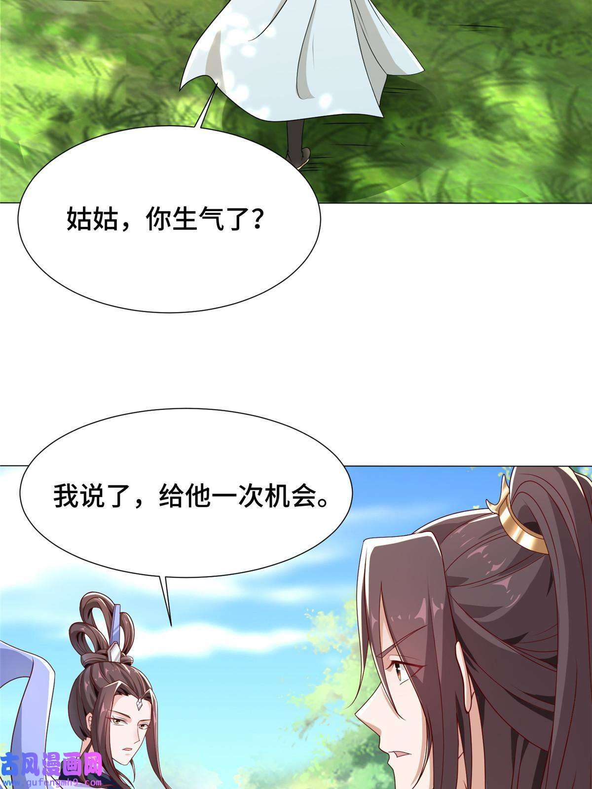 牧龙师189 天外之客