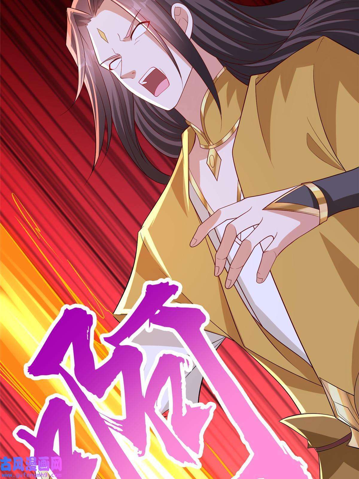 牧龙师189 天外之客