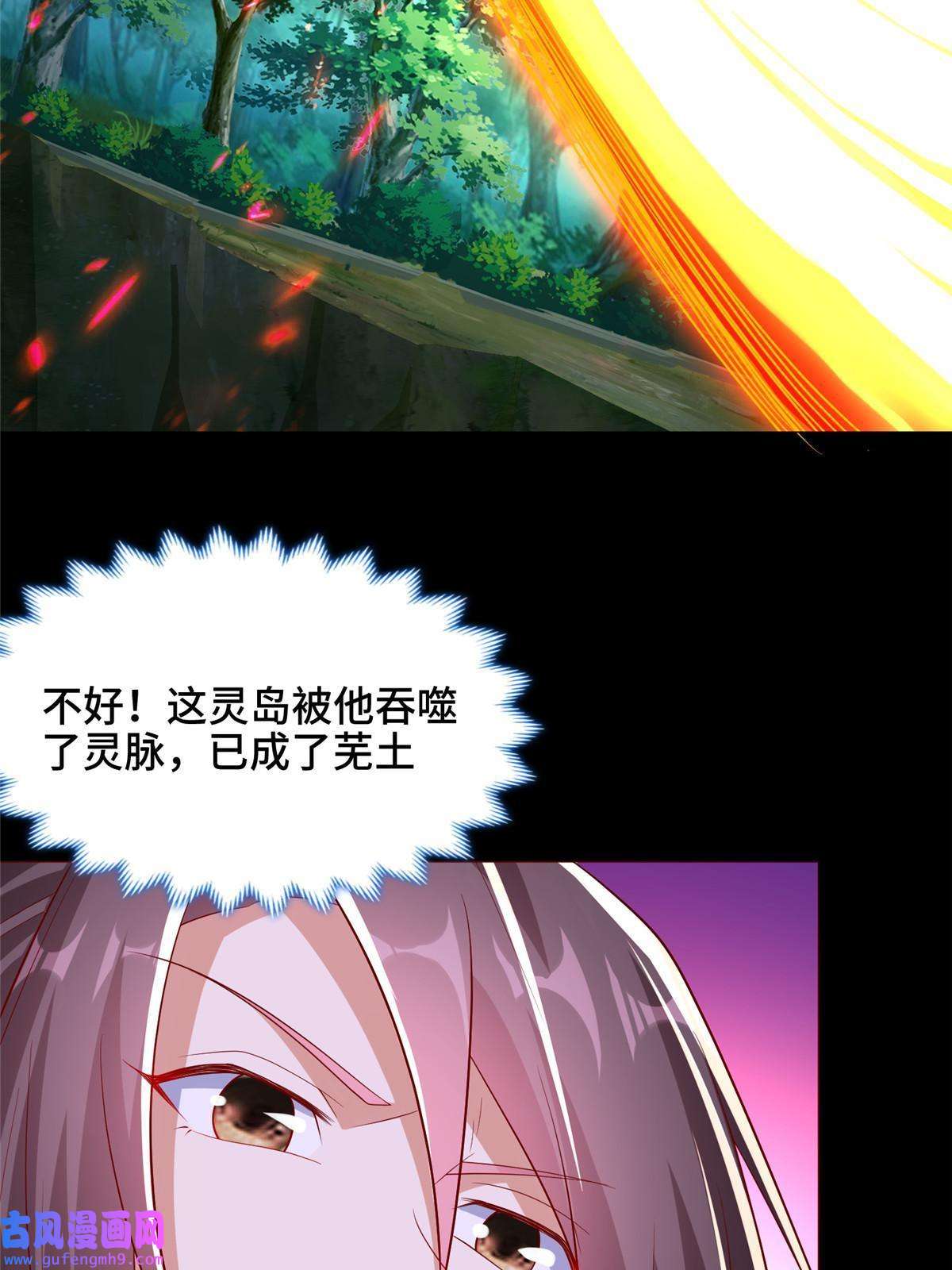 牧龙师189 天外之客