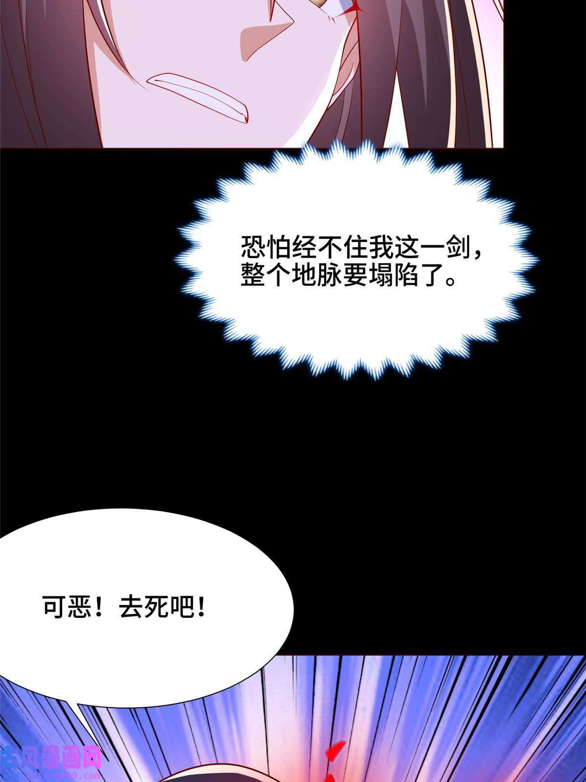 牧龙师189 天外之客