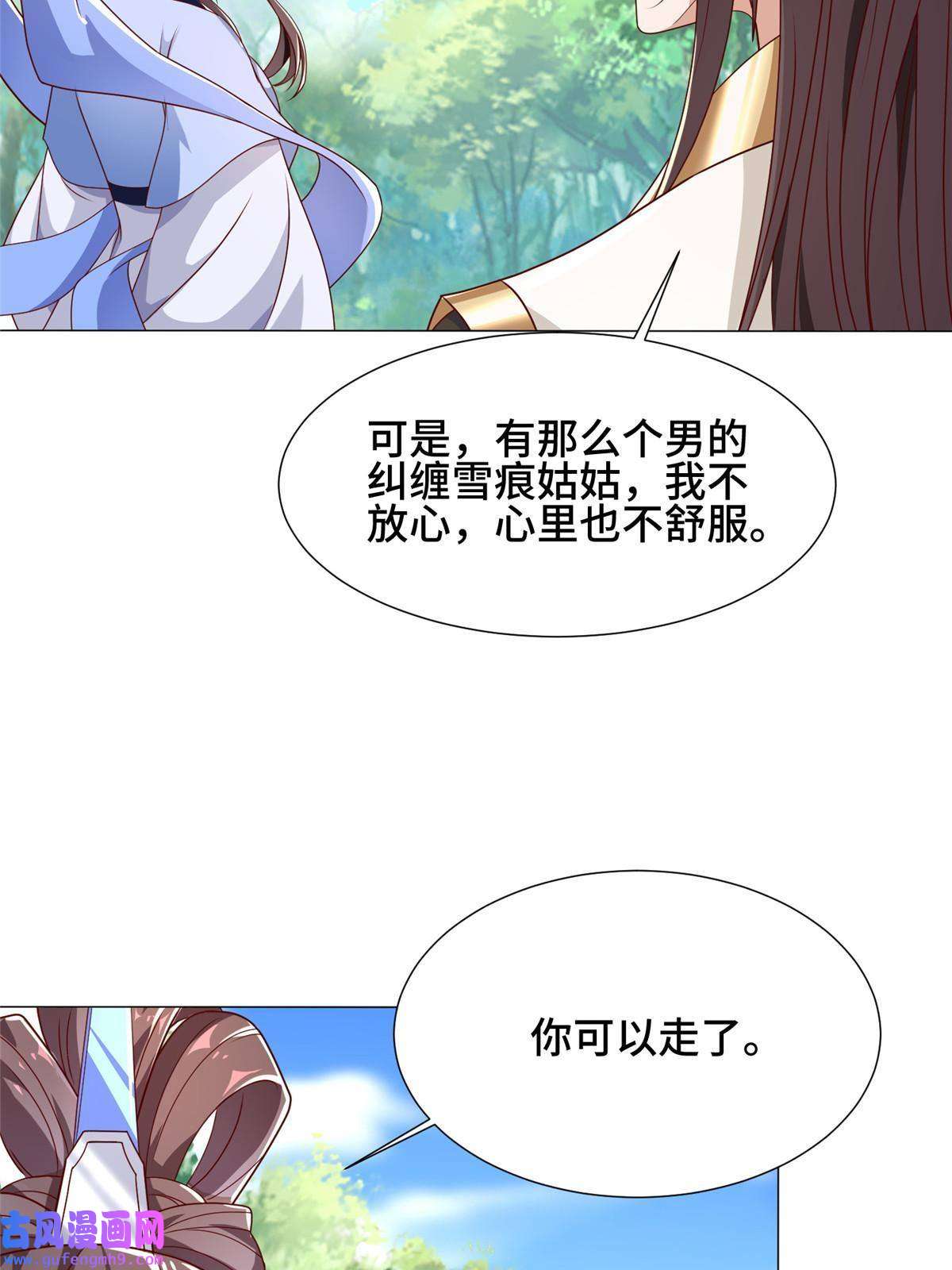 牧龙师189 天外之客