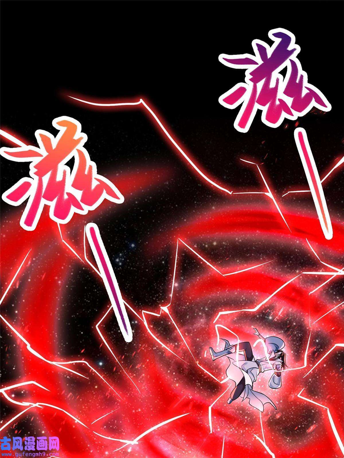牧龙师189 天外之客
