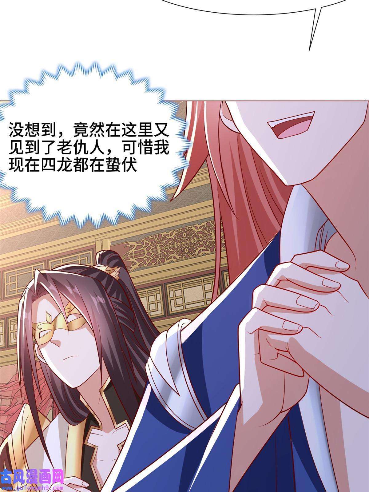 牧龙师189 天外之客