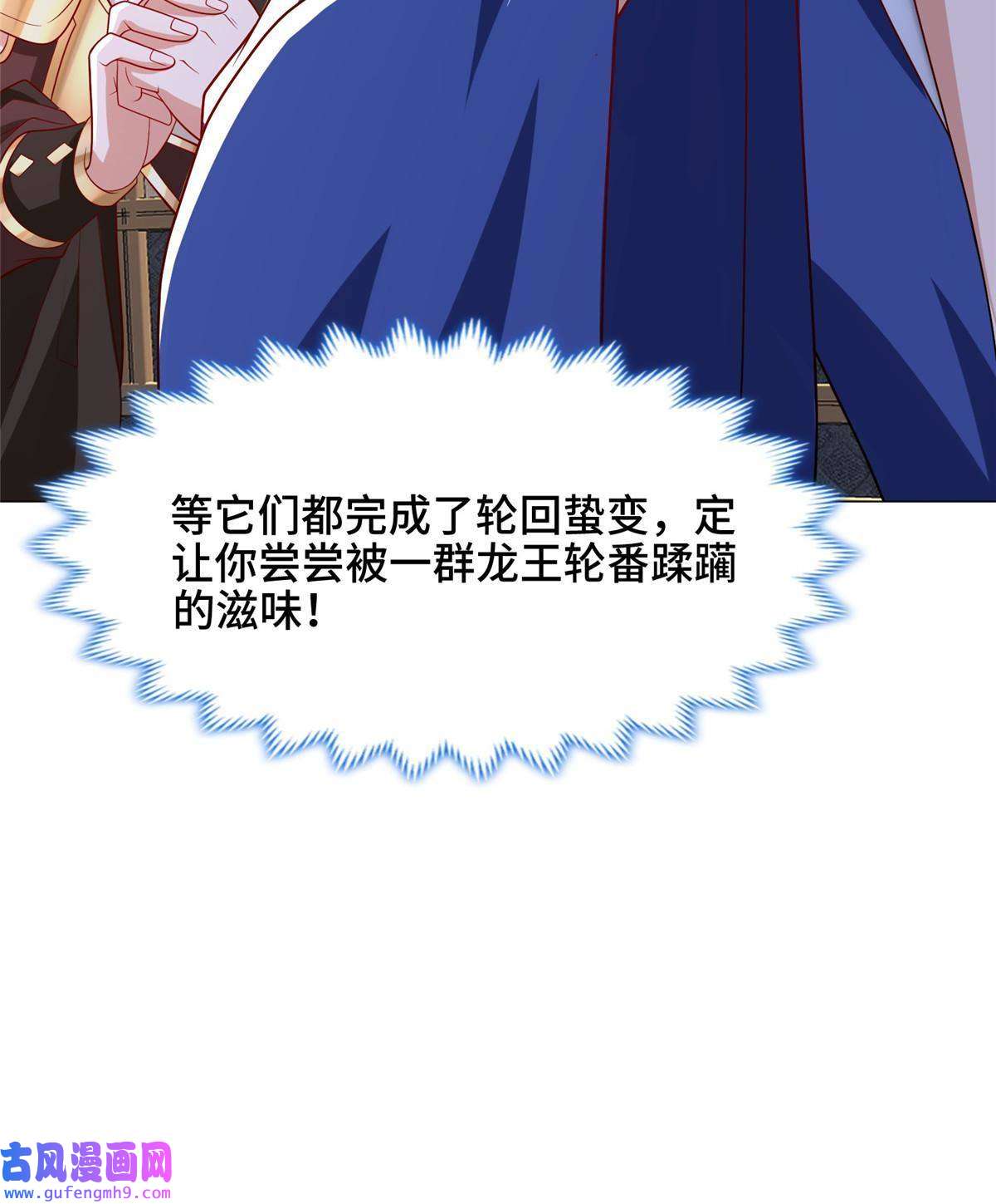 牧龙师189 天外之客