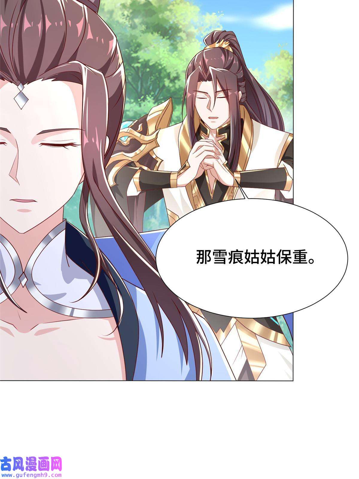牧龙师189 天外之客