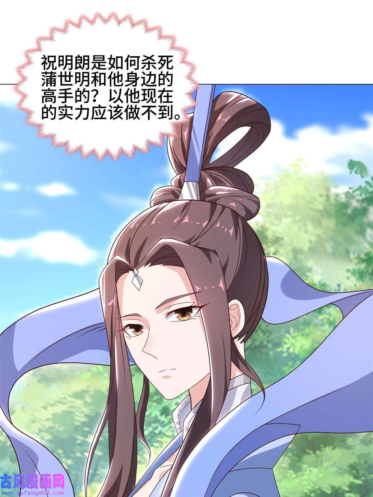 牧龙师189 天外之客