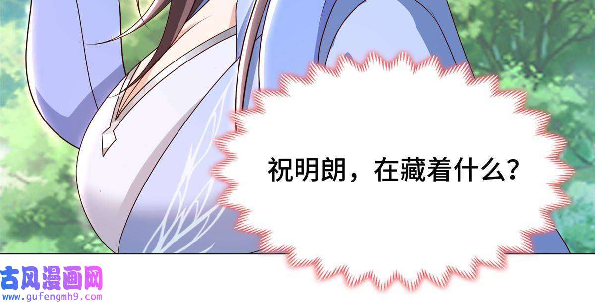 牧龙师189 天外之客
