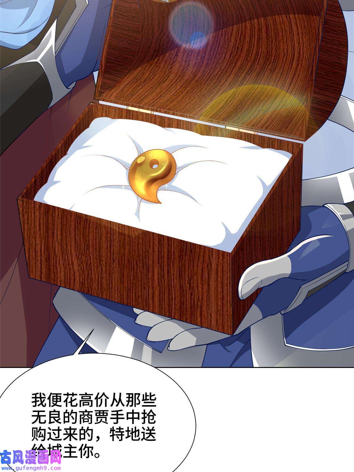 牧龙师190 吸收凰窝
