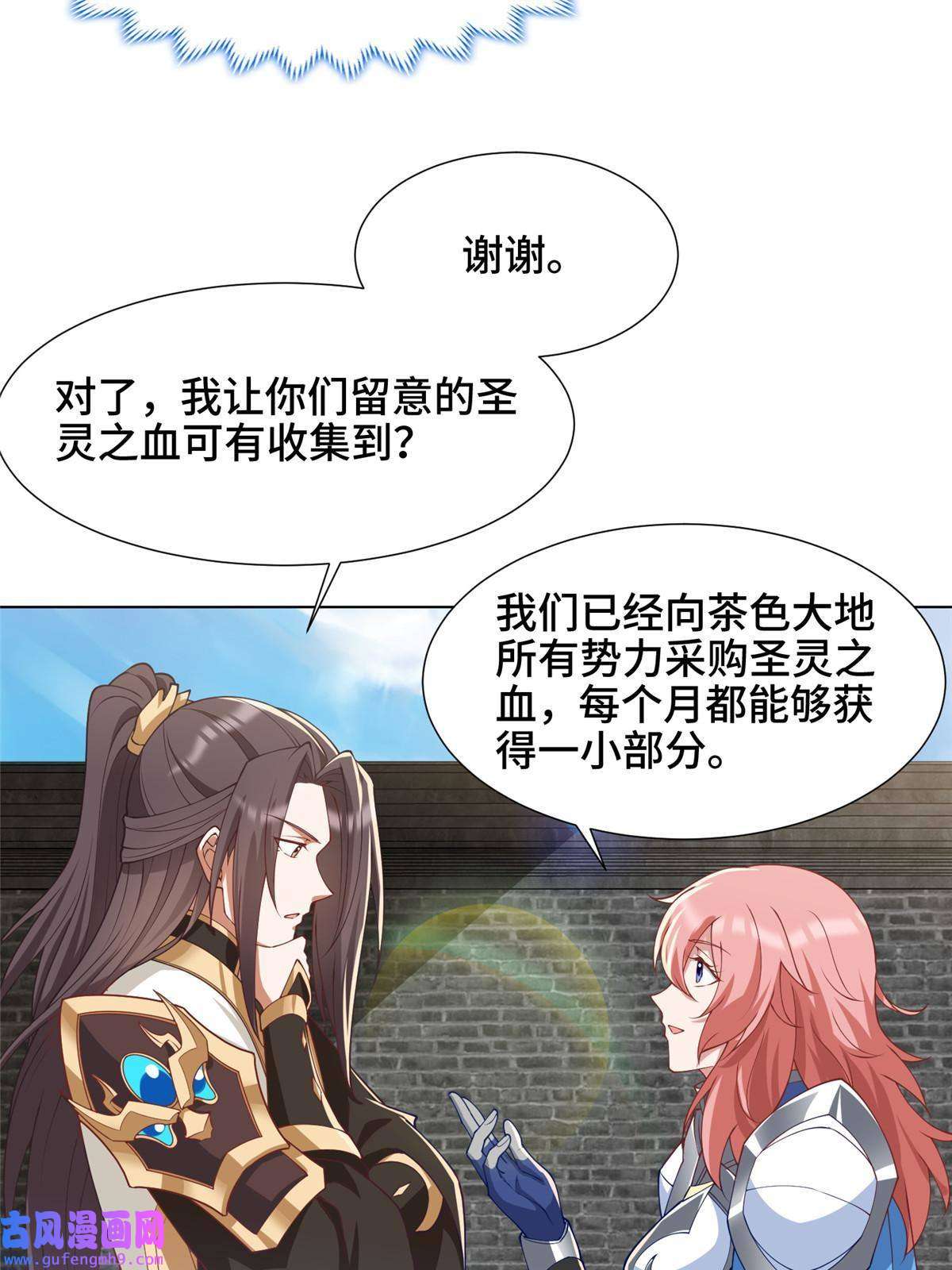 牧龙师190 吸收凰窝