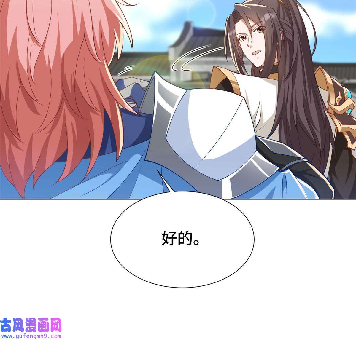 牧龙师190 吸收凰窝