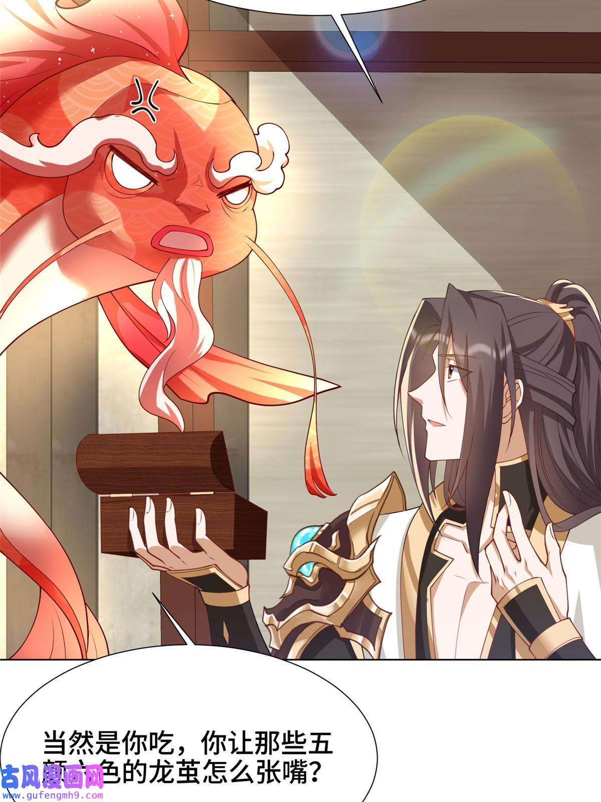 牧龙师190 吸收凰窝