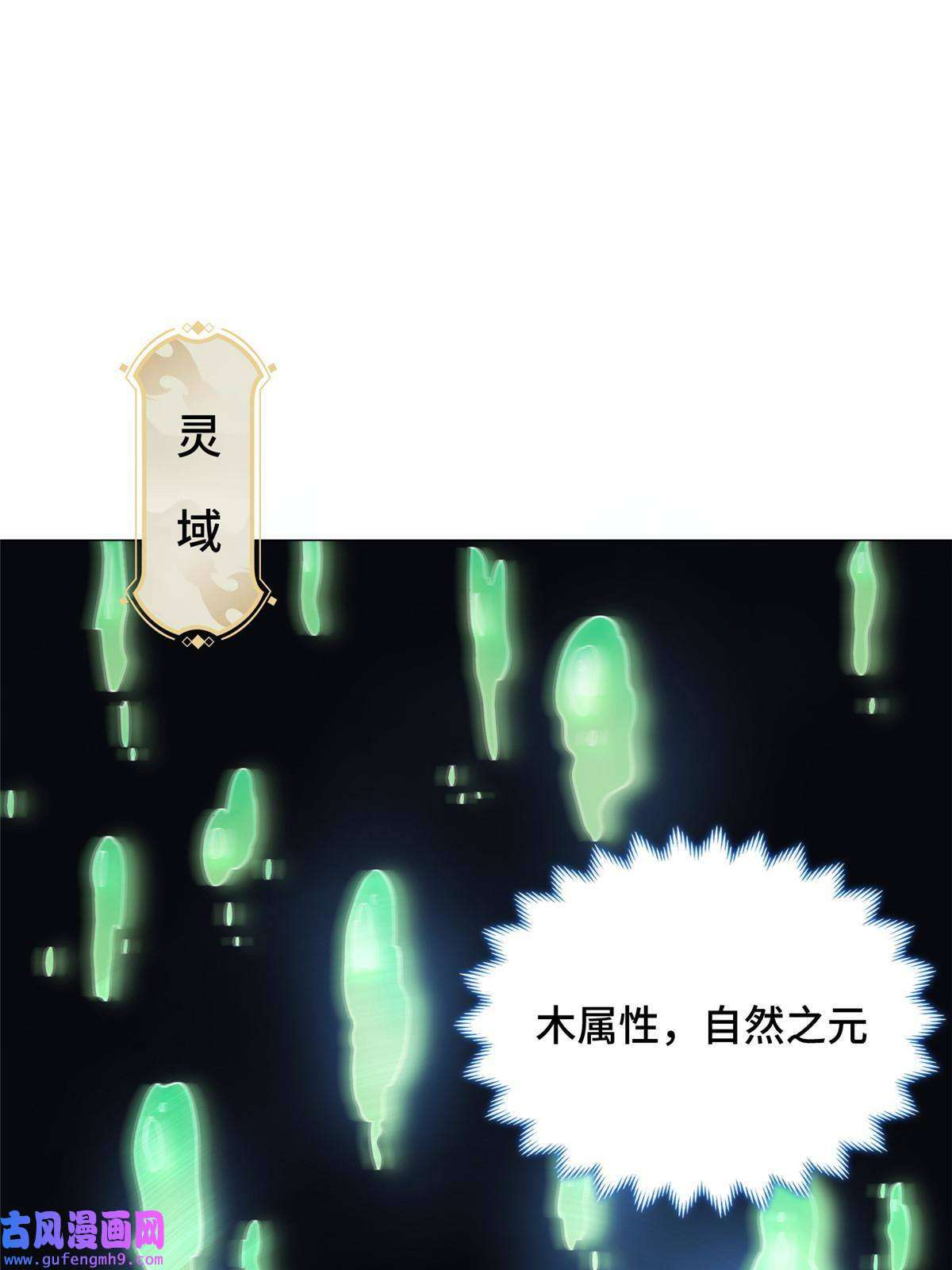 牧龙师190 吸收凰窝